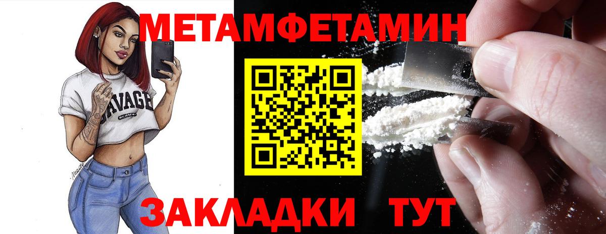 Amphetamine Розовый  АМФ  Amphetamine  Вход с VPN  Кстово 