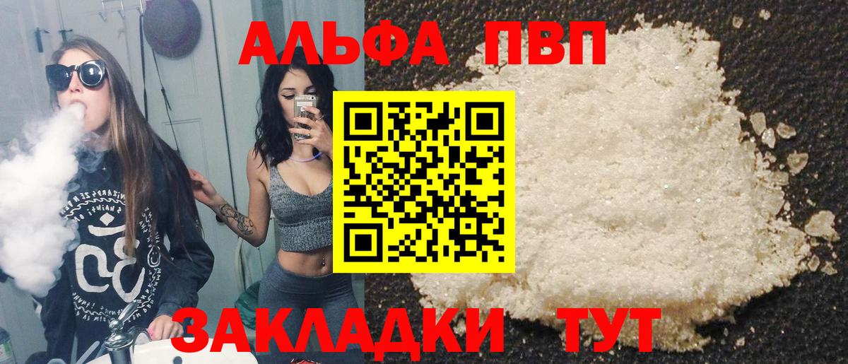 A-PVP Соль  хочу   Кстово  Вход с VPN  Alpha-PVP СК КРИС  А ПВП Соль  A-PVP 
