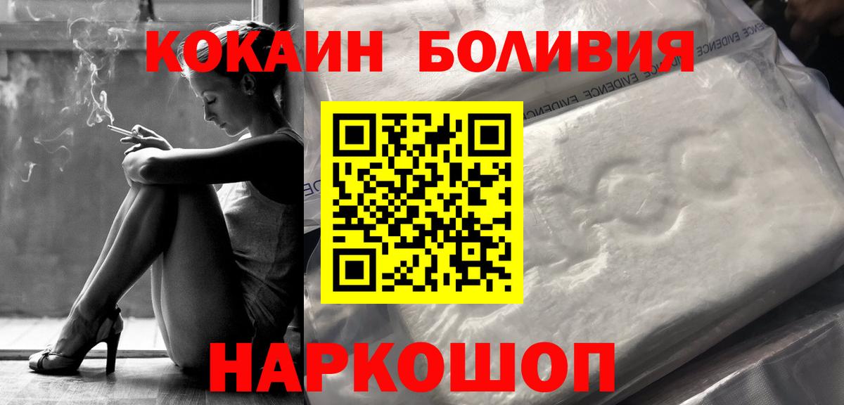 КОКАИН Перу Кстово