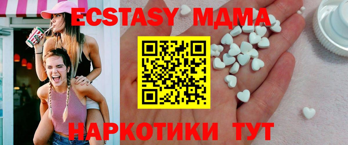 Ecstasy 250 мг  Вход с VPN  Ecstasy  ЭКСТАЗИ mix  Кстово 