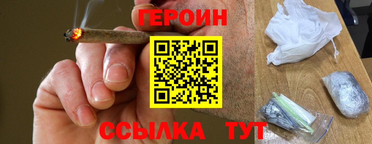Героин гречка  Вход с VPN  Кстово 