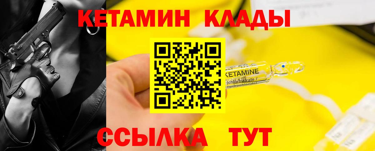 mega сайт  Кетамин ketamine  Кстово  Вход с VPN  КЕТАМИН ketamine 