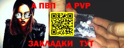 а пвп мука Камышлов