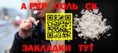 а пвп мука Камышлов