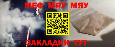 мяу мяу мука Канаш