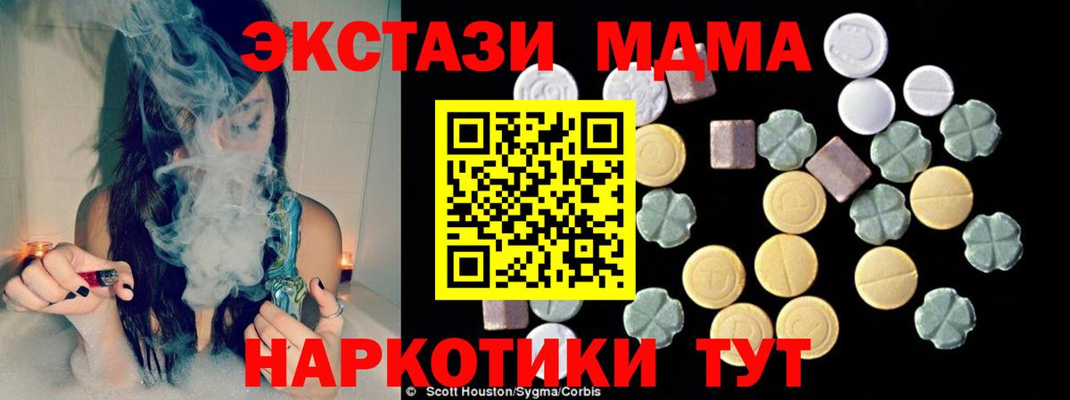 MDMA  Вход с VPN  Кстово  МДМА кристаллы 