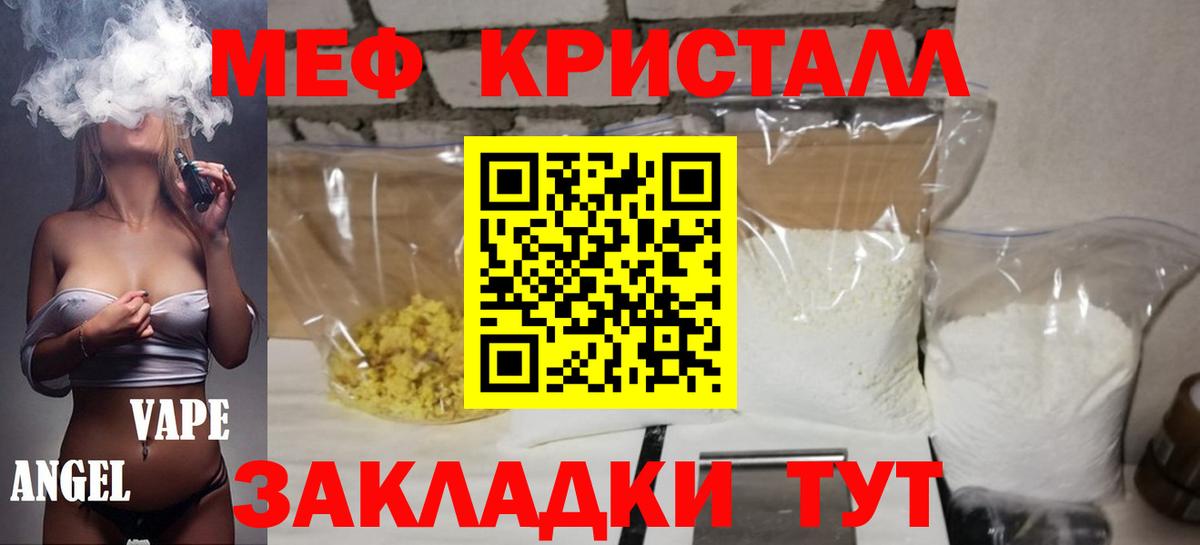 МЕФ  Вход с VPN  МЯУ-МЯУ 4 MMC  Кстово  Мефедрон мяу мяу 