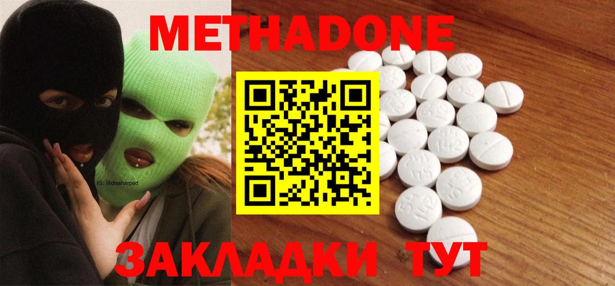 МЕТАДОН VHQ  Вход с VPN  Метадон кристалл  Кстово 