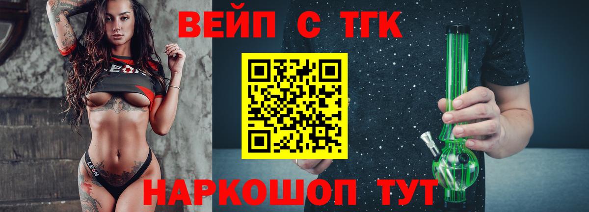 Кстово  Дистиллят ТГК вейп  Вход с VPN  MEGA зеркало  Дистиллят ТГК концентрат 